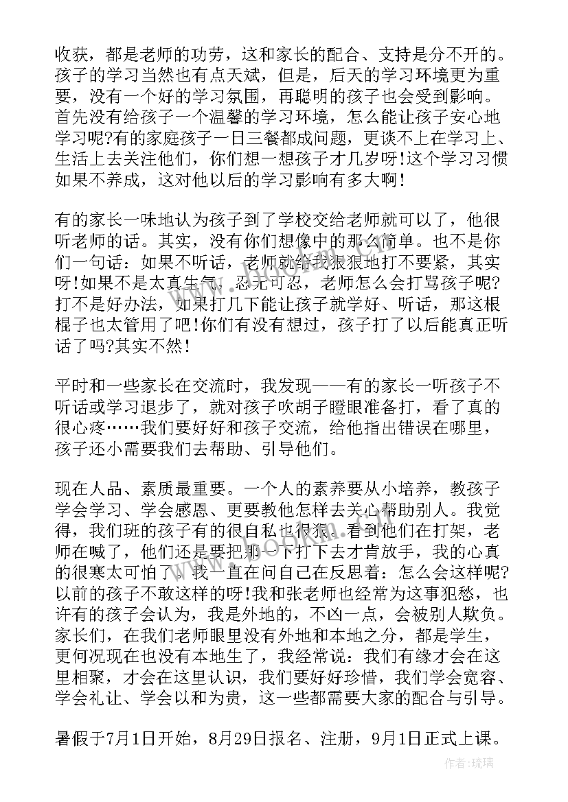 最新暑假假期演讲稿大学 暑假假期安全演讲稿(优质5篇)