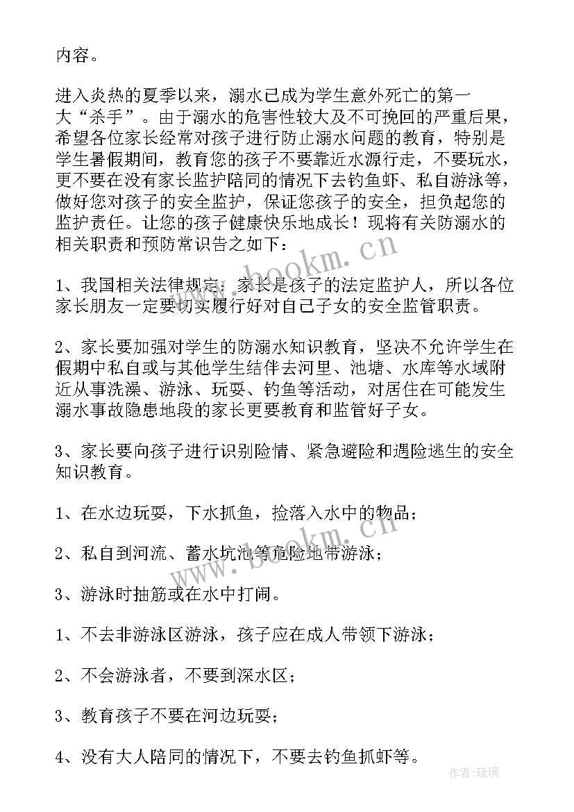 最新暑假假期演讲稿大学 暑假假期安全演讲稿(优质5篇)