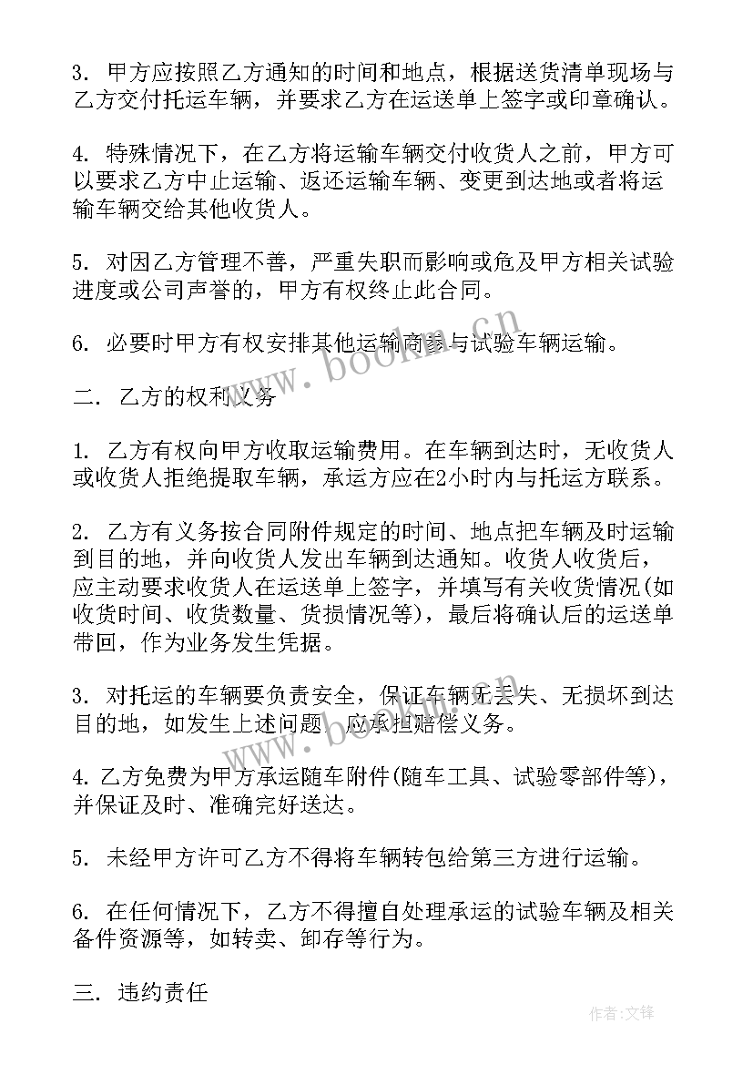 牵引车租赁合同 汽车零件运输合同(精选6篇)