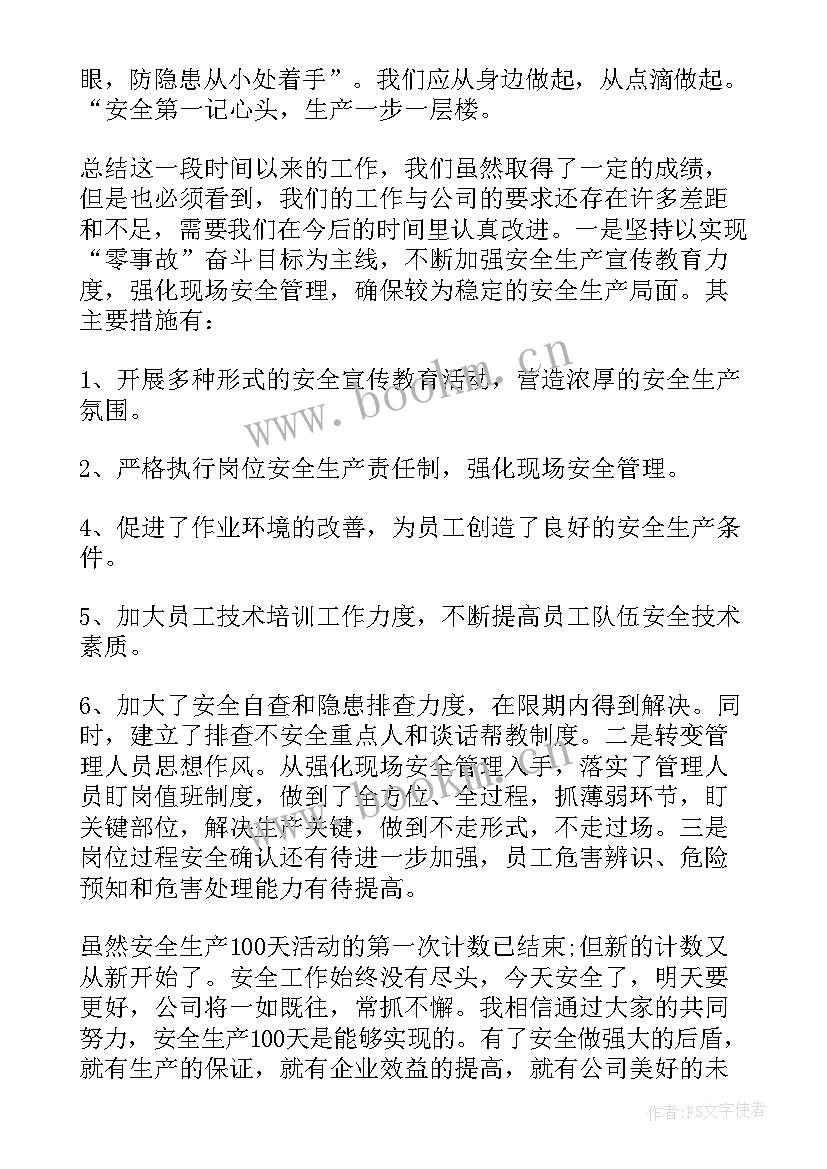 2023年污水治理工作汇报(模板6篇)