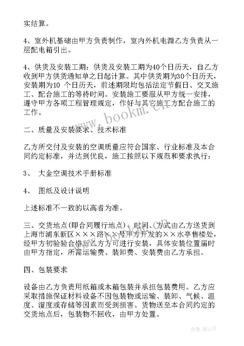 最新安装路灯合作协议书(汇总7篇)