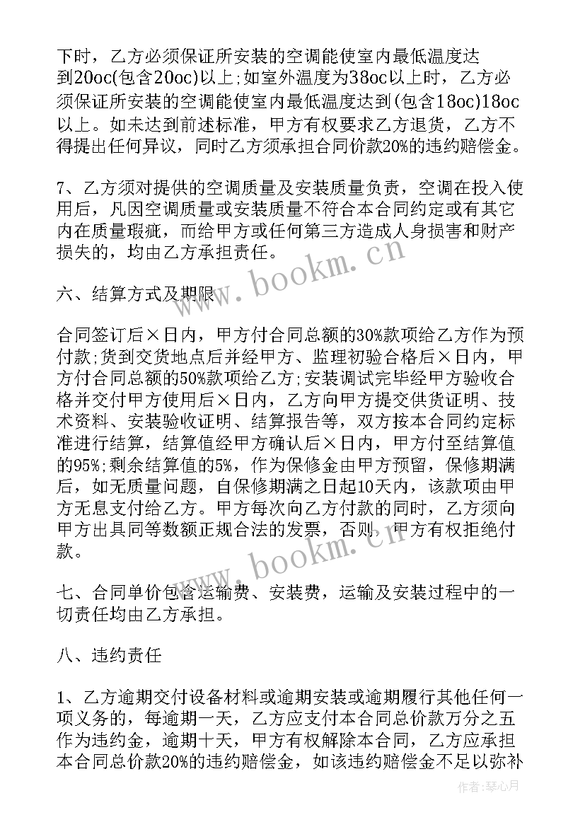 最新安装路灯合作协议书(汇总7篇)