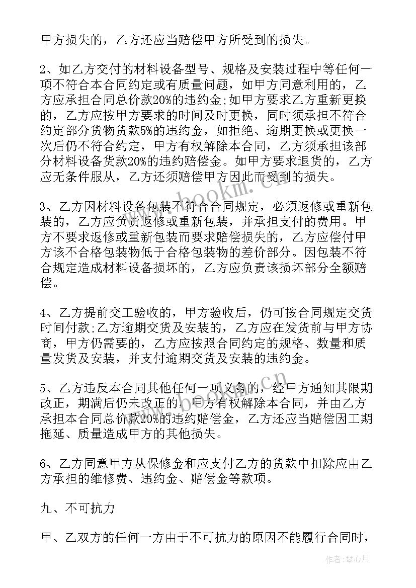 最新安装路灯合作协议书(汇总7篇)