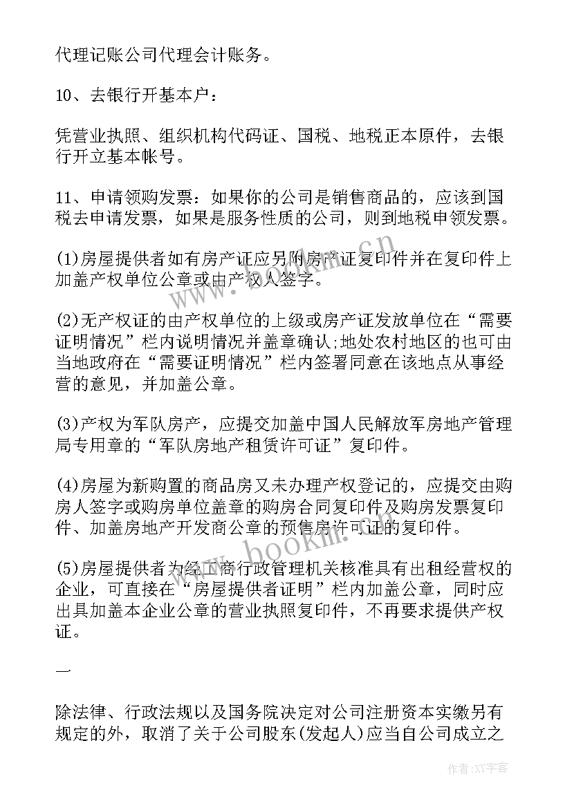 深圳租房屋 深圳市租房合同(实用5篇)