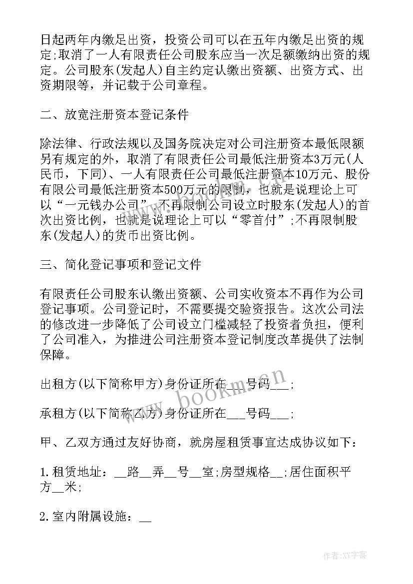 深圳租房屋 深圳市租房合同(实用5篇)