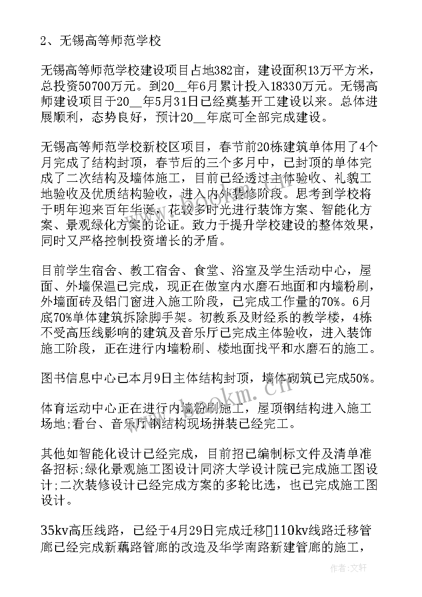 最新建设工业厂房项目工作总结(汇总5篇)