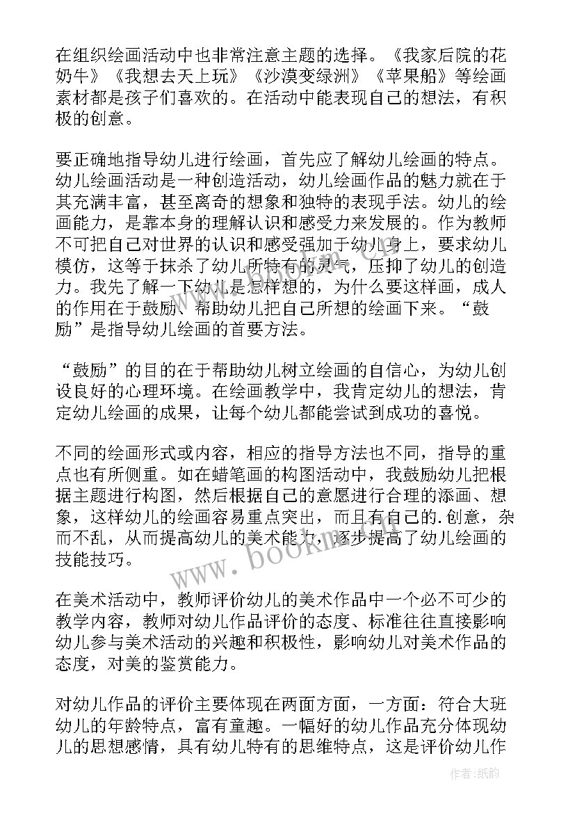 最新幼儿园美术组工作总结(大全5篇)