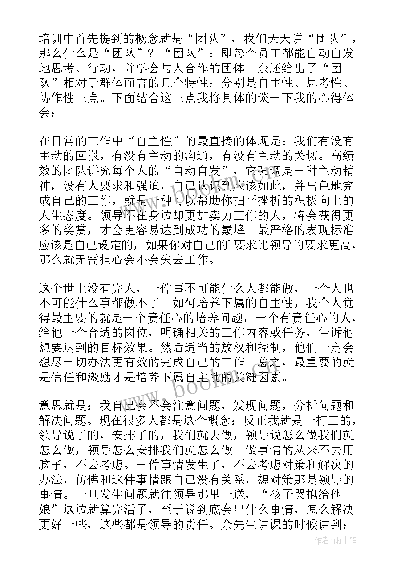 2023年速裁团队工作总结 团队工作总结(模板9篇)