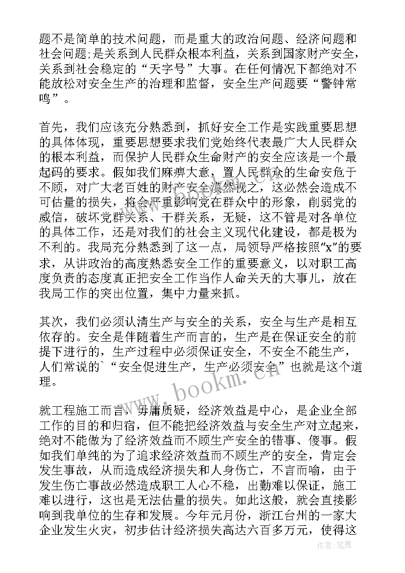 安全生产月演讲稿(优秀8篇)