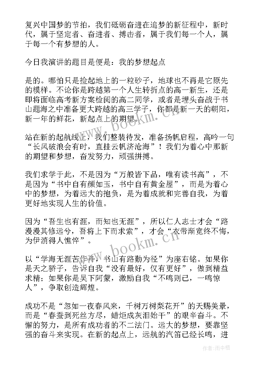 奋斗强军新征程演讲稿(模板5篇)