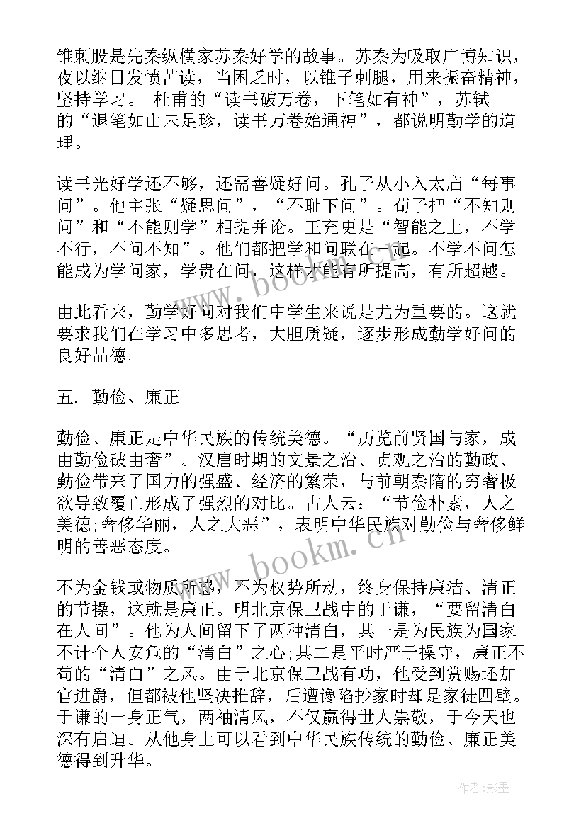 2023年弘扬塞罕坝精神小学演讲稿(优秀5篇)