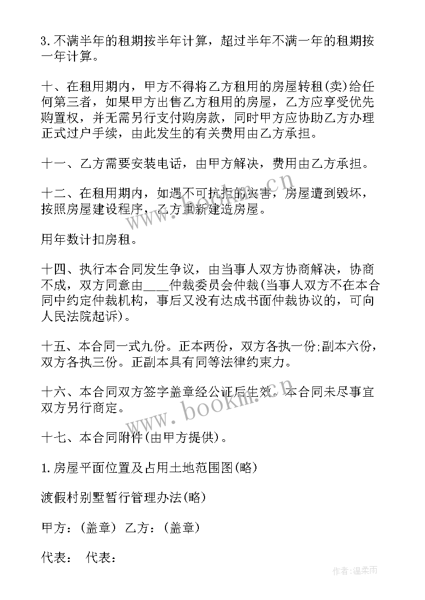 最新房屋过户的合同 台湾房屋过户合同(汇总5篇)