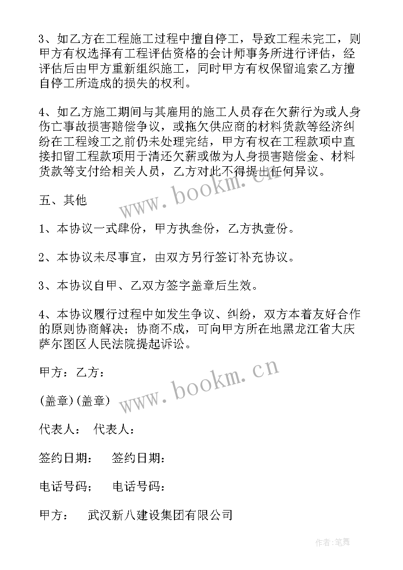 最新建筑工程合同 建筑工程转包合同(优秀8篇)