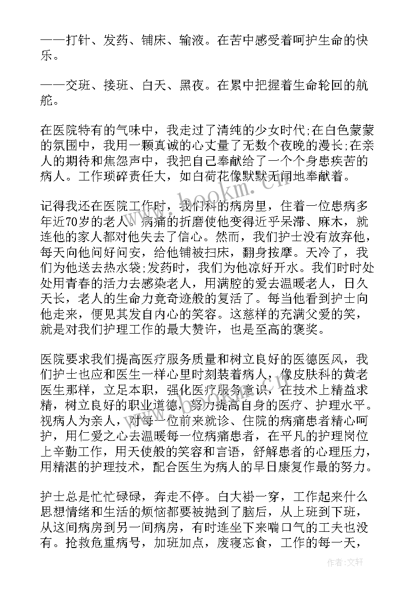 最新消防员的演讲稿 消防员爱岗敬业演讲稿(模板5篇)