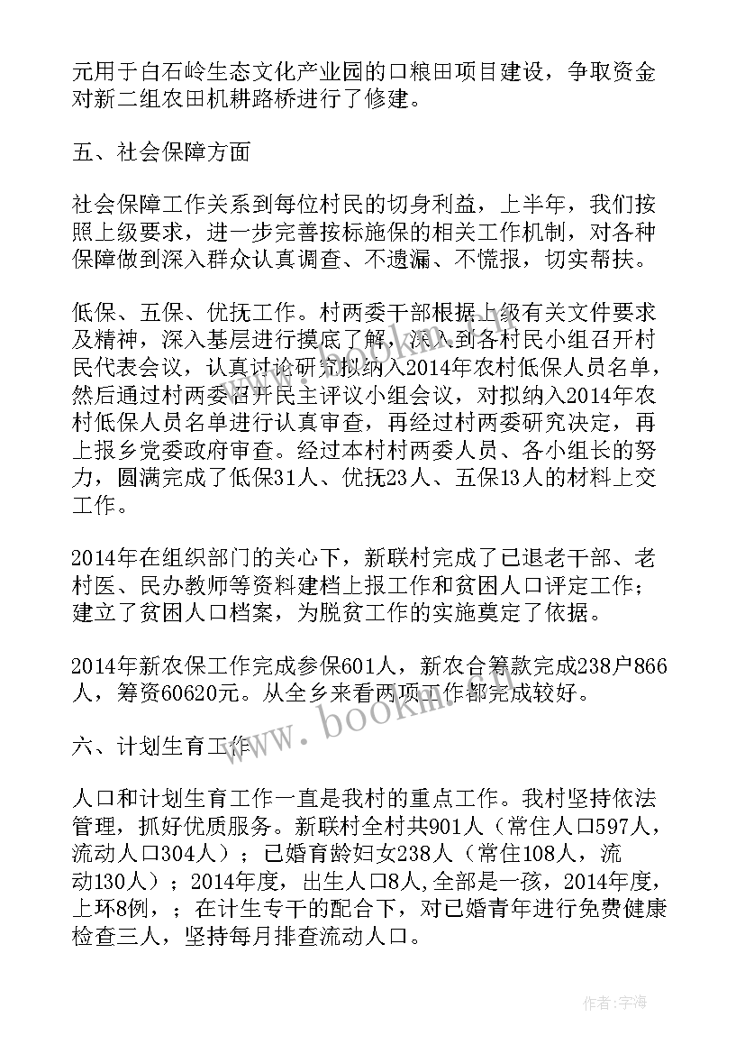 2023年农村改厕工作总结 农村工作总结(精选5篇)