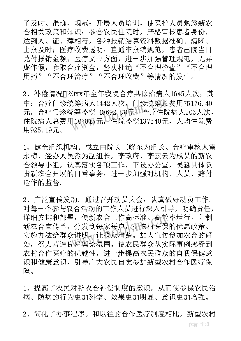 2023年农村改厕工作总结 农村工作总结(精选5篇)