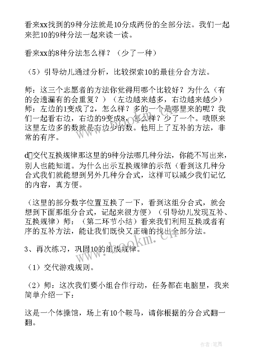 要当志愿者班会开 我的一次志愿者经历班会方案(通用5篇)