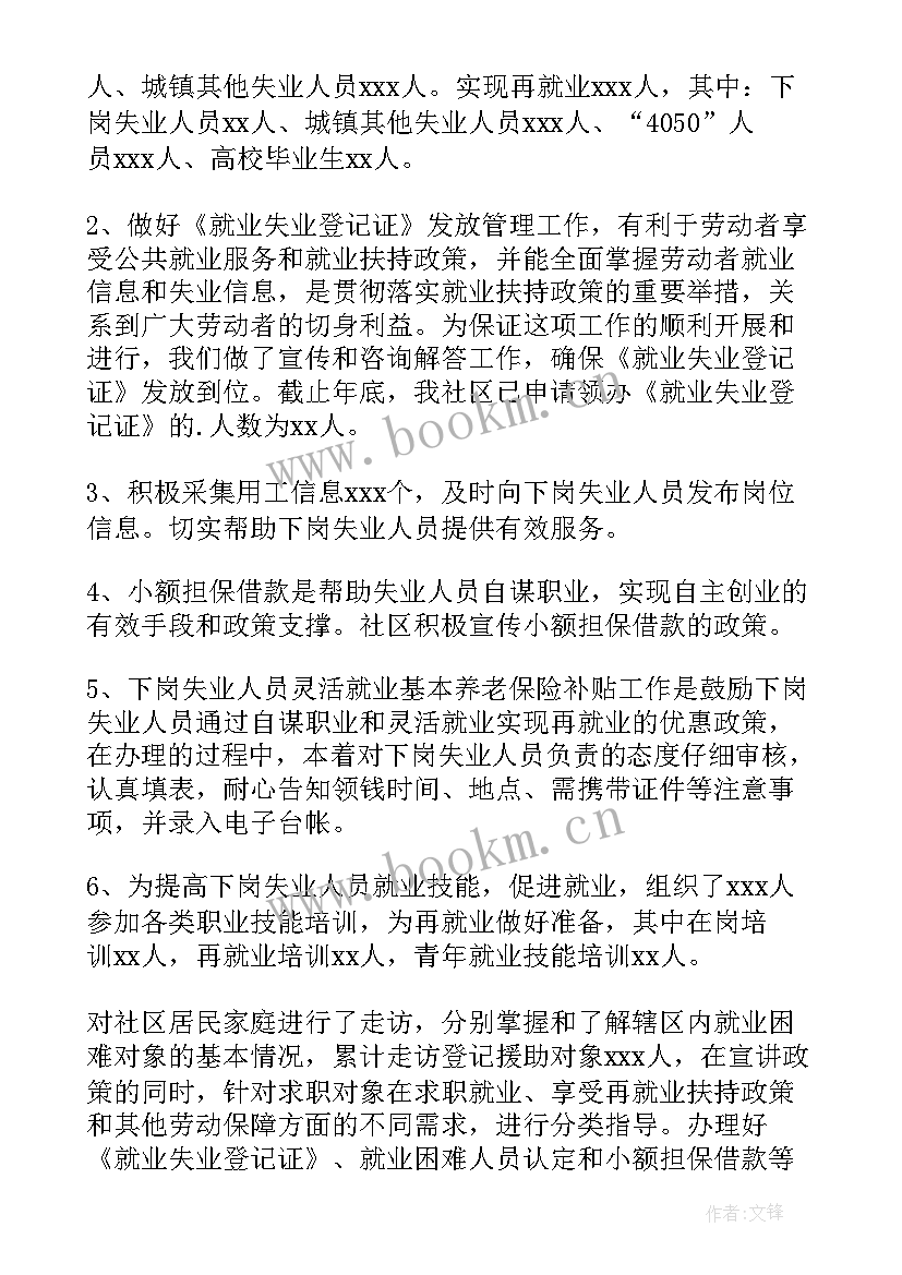 最新冬奥会交通保障工作总结(优质5篇)