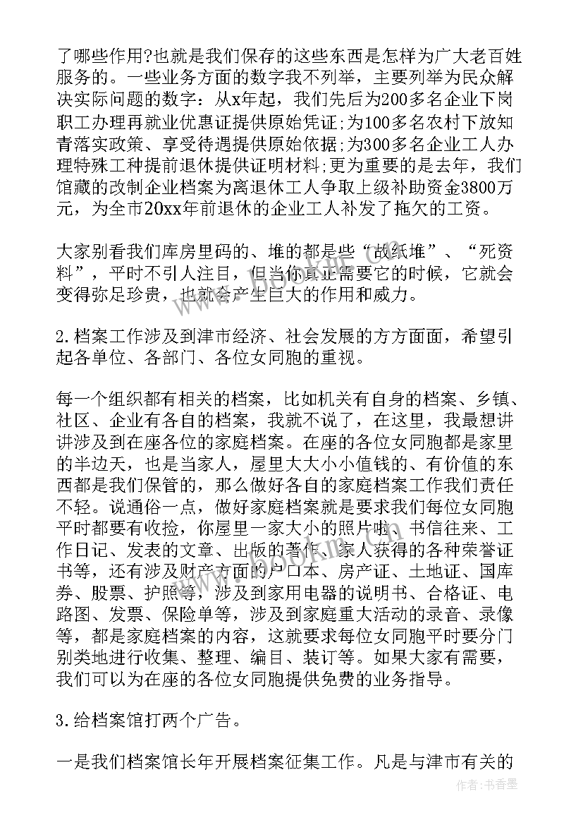 2023年幼儿园教师三八节演讲稿(优质5篇)