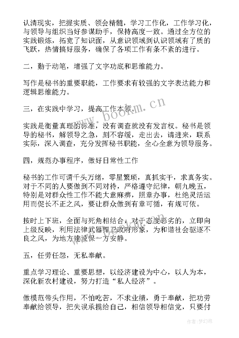 政府办年度工作总结 区政府办个人工作总结(精选7篇)