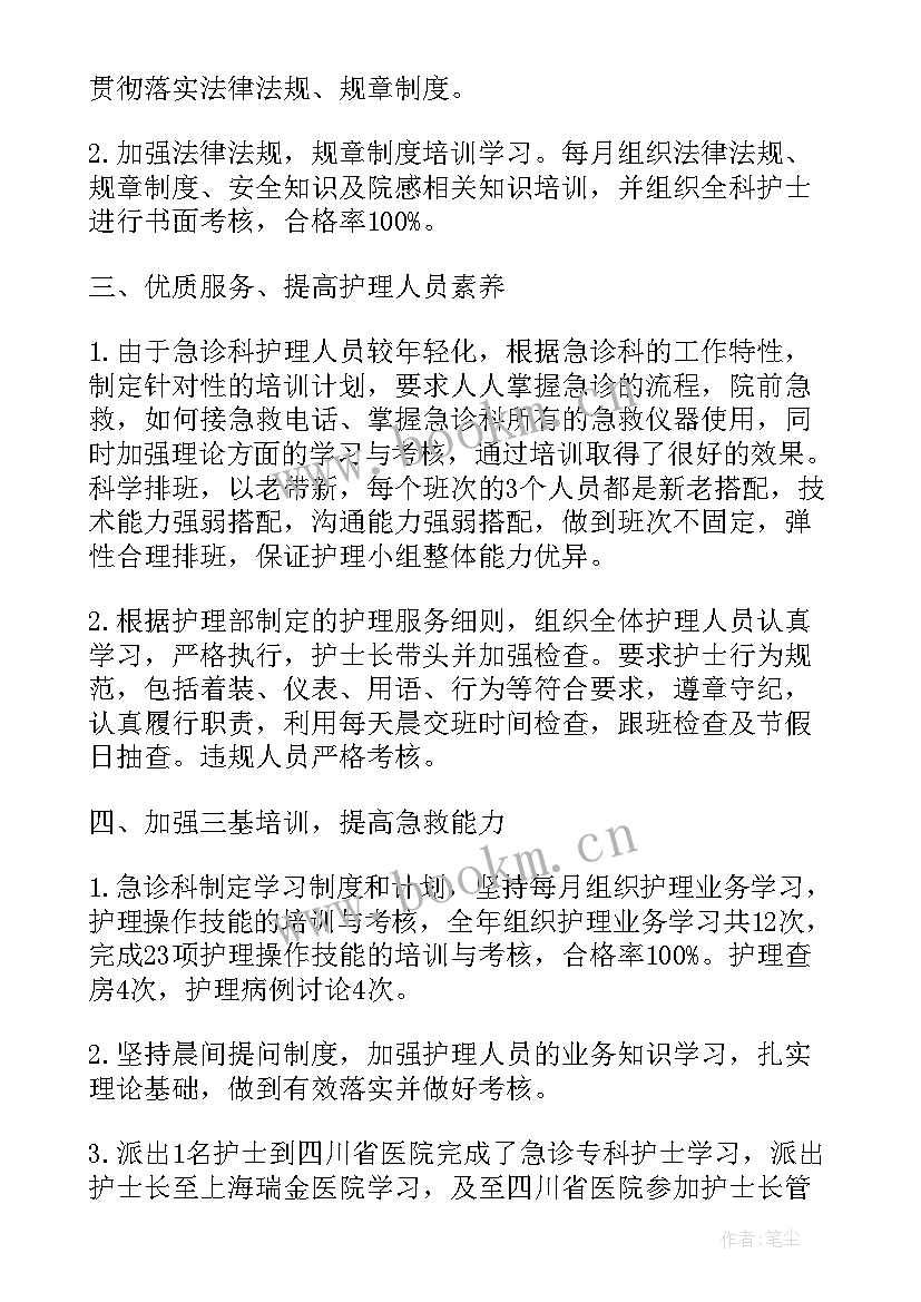 最新养老院护士工作总结 护士长年度工作总结(实用7篇)