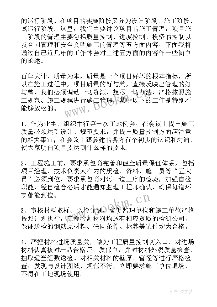 最新专业管理技术工作总结 专业技术工作总结(通用7篇)