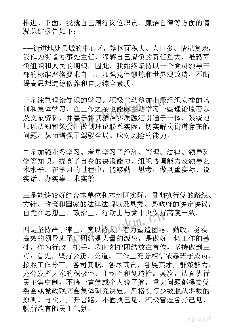 最新加强自律工作总结(优质8篇)