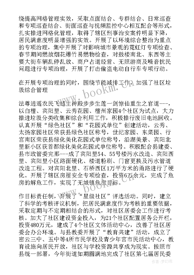 最新加强自律工作总结(优质8篇)