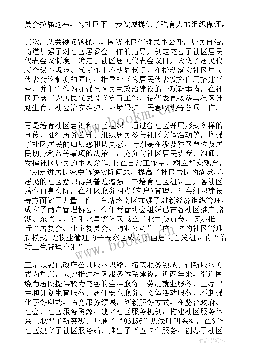 最新加强自律工作总结(优质8篇)