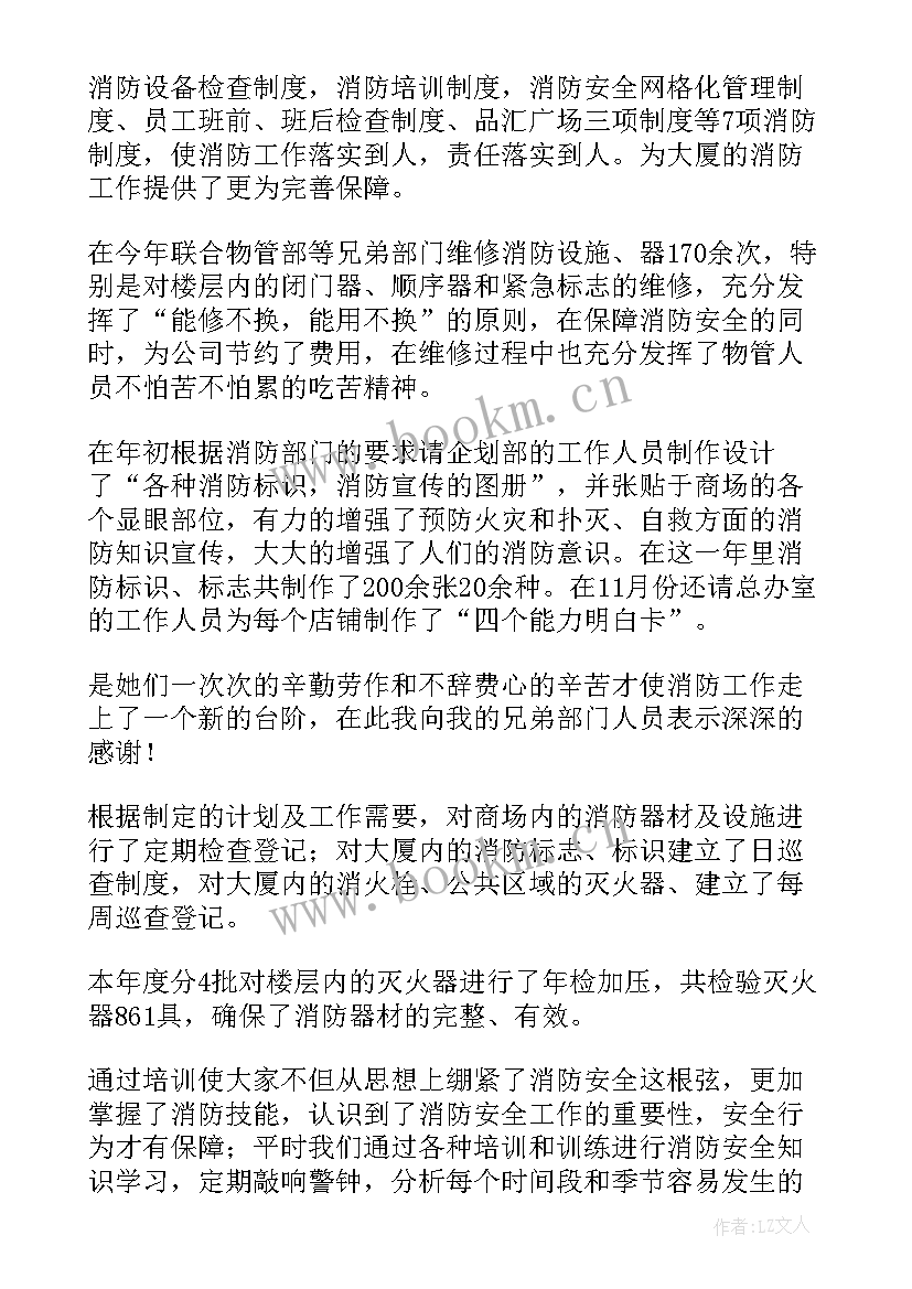 体操俱乐部工作总结 消防大队训练工作总结(大全8篇)