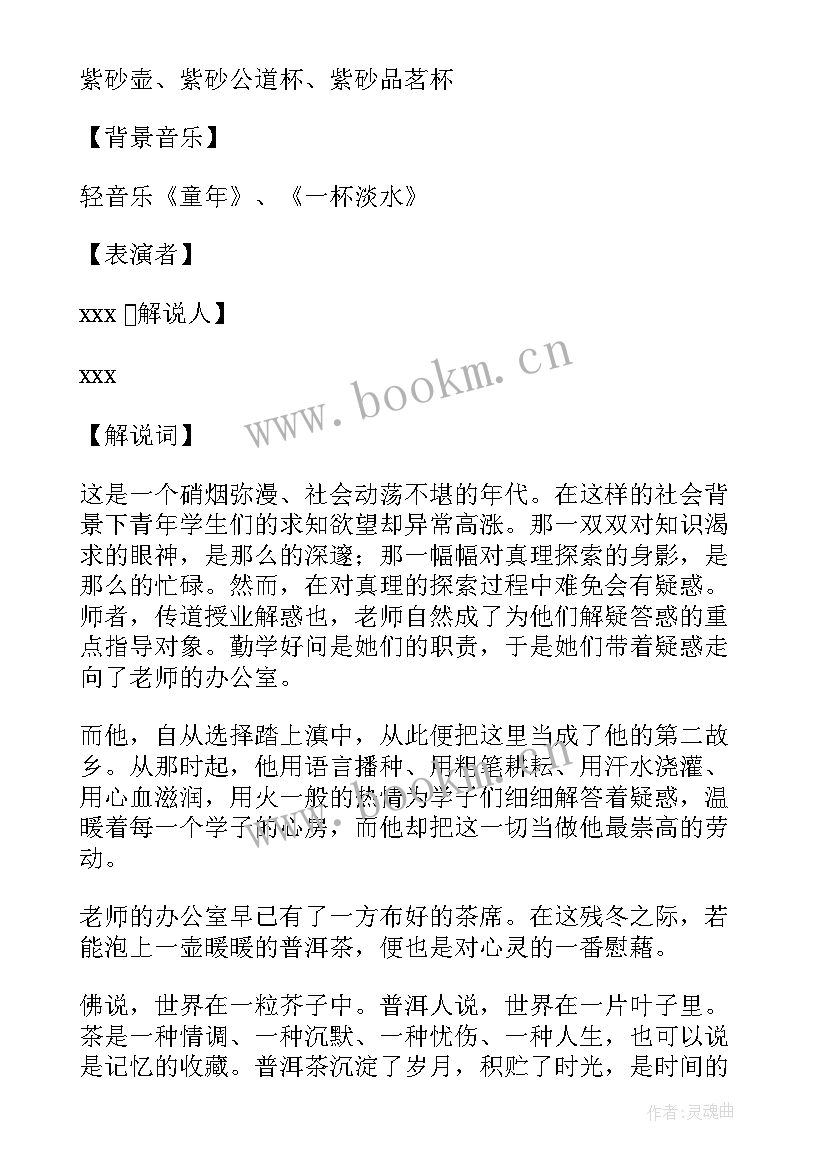 2023年茶艺课程总结报告(汇总8篇)