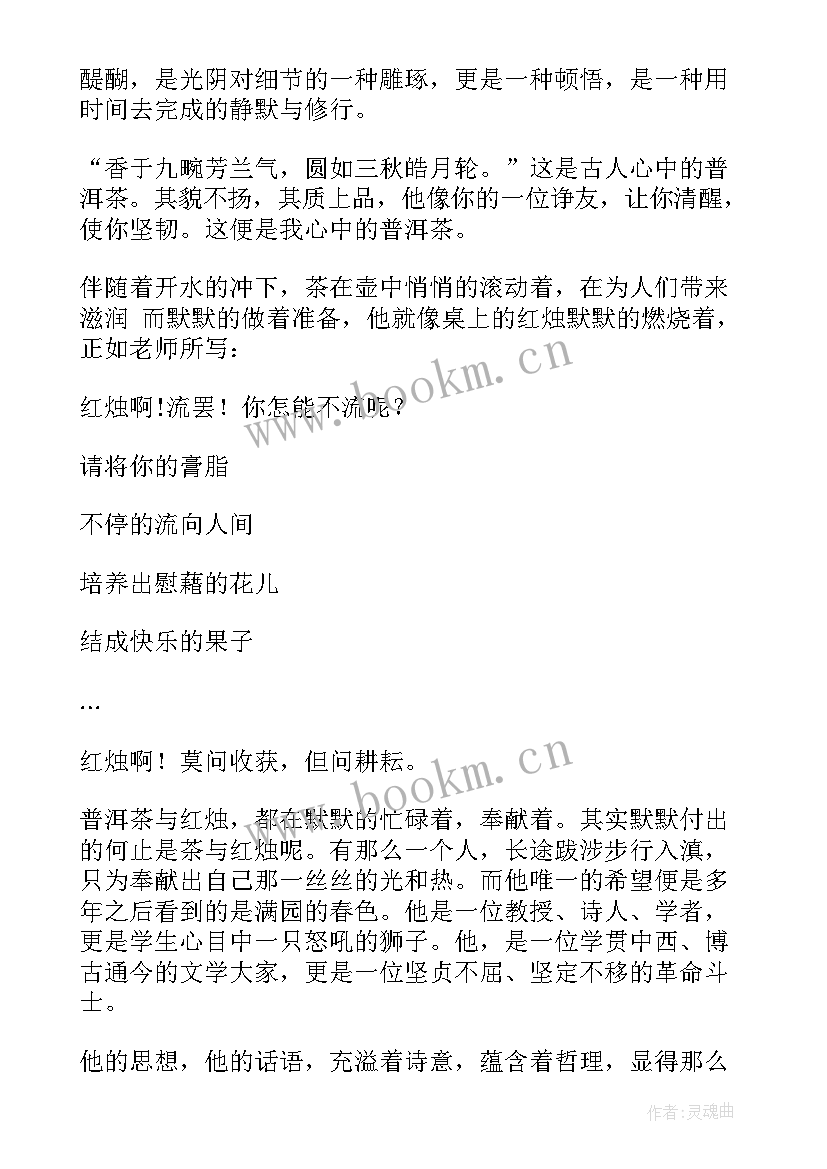 2023年茶艺课程总结报告(汇总8篇)