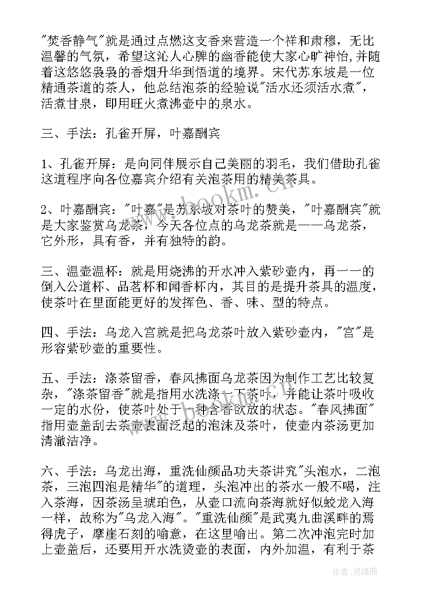 2023年茶艺课程总结报告(汇总8篇)