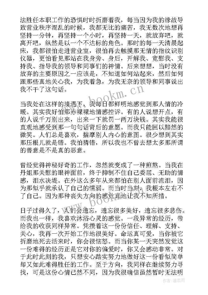 银行迎中秋庆国庆活动总结(优质10篇)