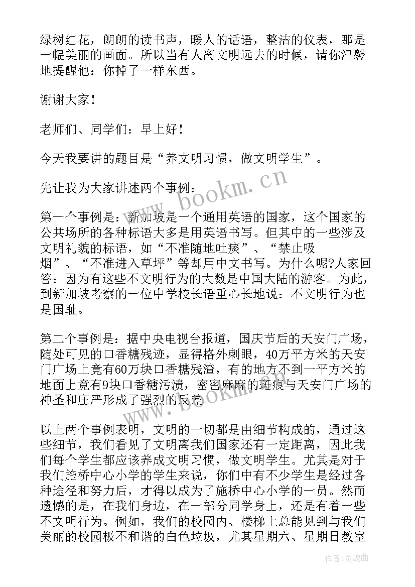 最新励志演讲稿 小学生三分钟励志演讲稿(优秀10篇)