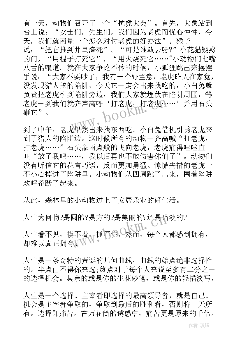 课前二分钟演讲稿 一年级课前两分钟演讲稿(实用5篇)