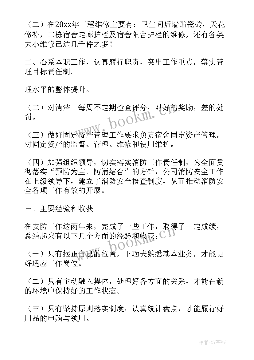 教学楼工程维修工作总结 工程维修工作总结(优秀5篇)