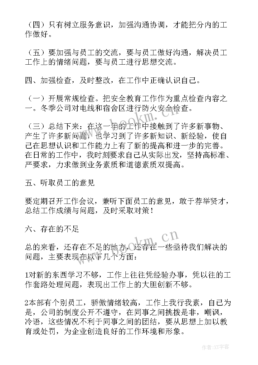 教学楼工程维修工作总结 工程维修工作总结(优秀5篇)