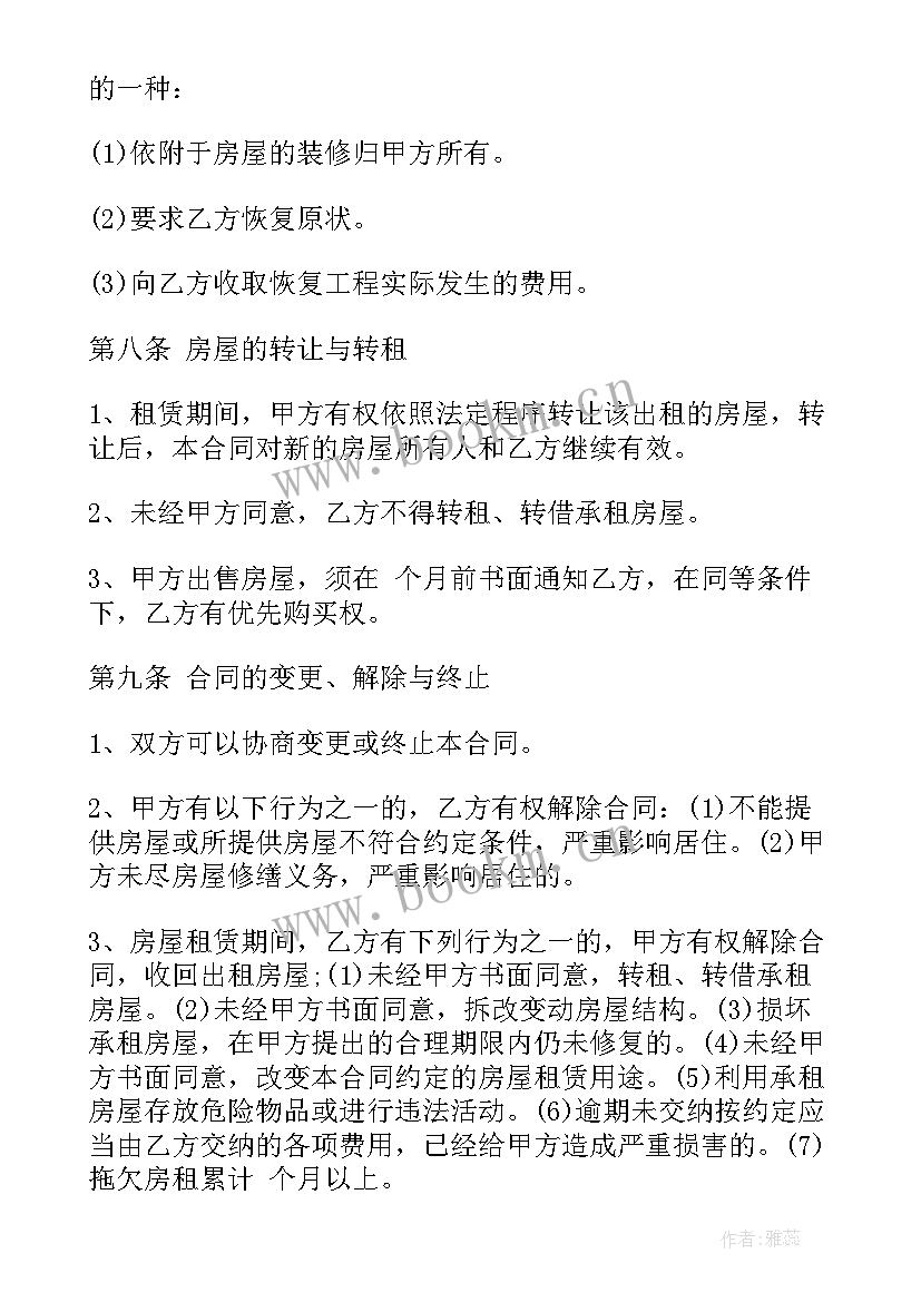 不锈钢制作安装合同 招牌制作安装服务合同共(大全10篇)