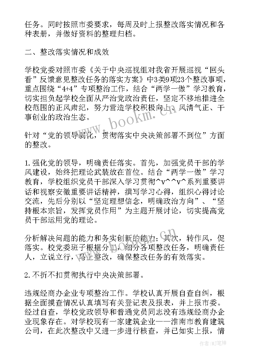 最新巡察工作动员会简报(优秀7篇)