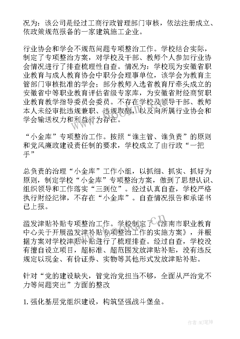 最新巡察工作动员会简报(优秀7篇)