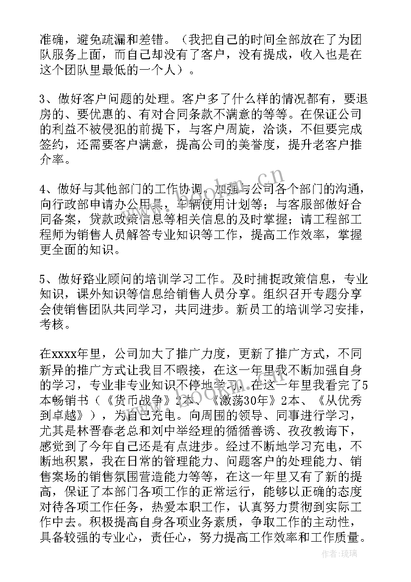 2023年销售营运工作总结报告 销售工作总结(模板7篇)