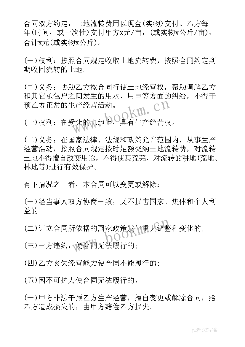 农村坟地流转合同(实用5篇)