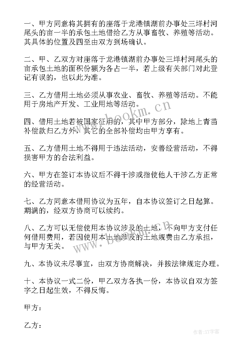 农村坟地流转合同(实用5篇)