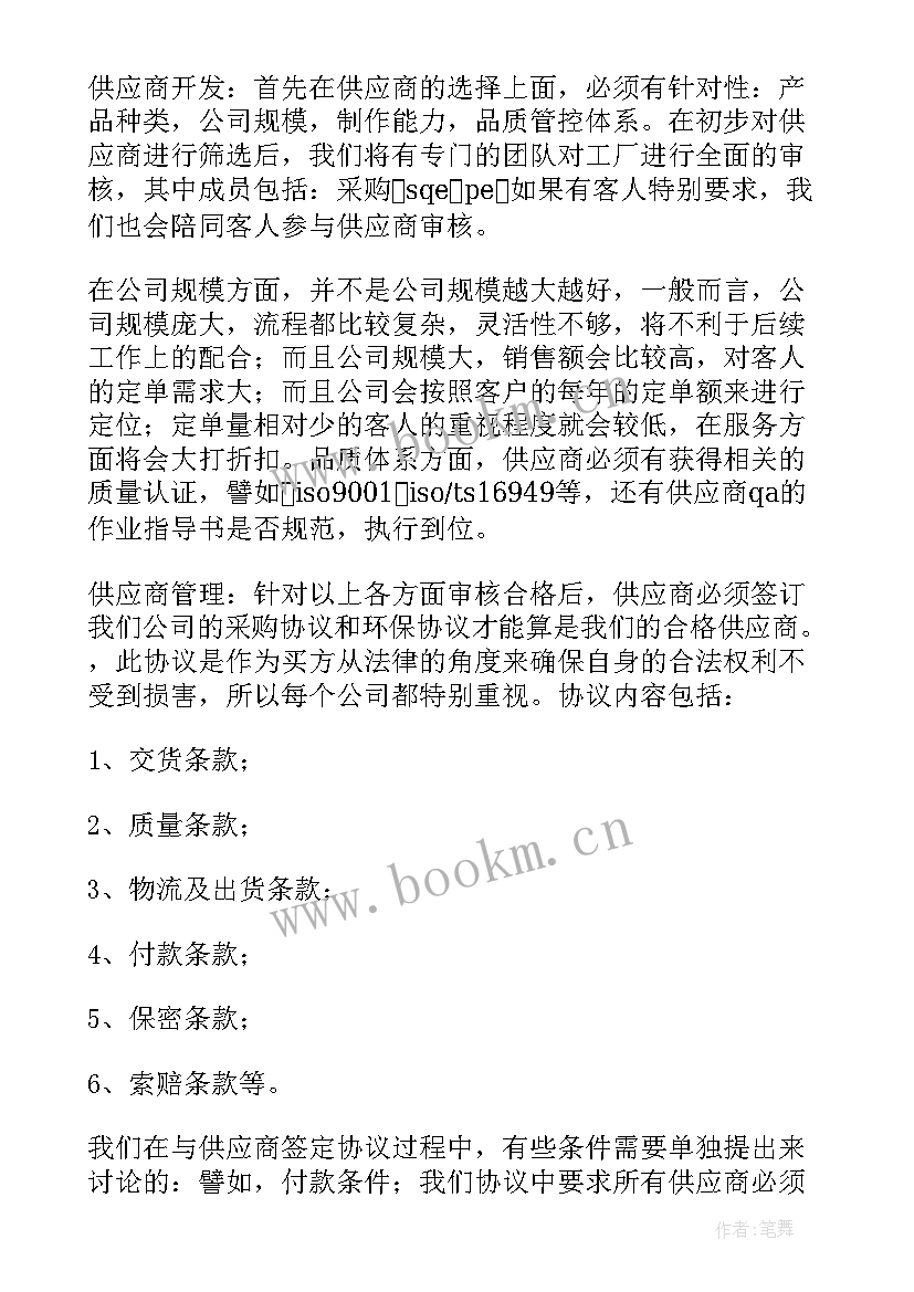 2023年员工病后工作总结报告 员工工作总结(优秀6篇)