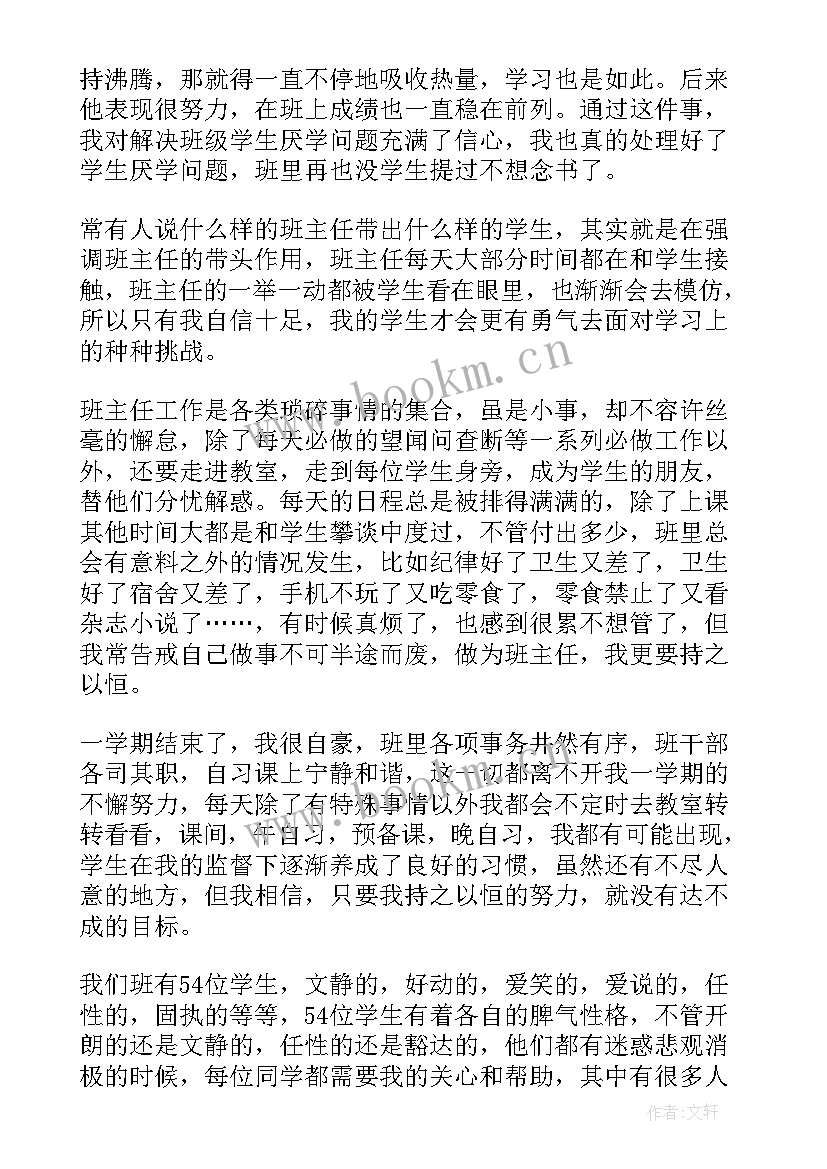 最新煤化验工作总结(通用9篇)