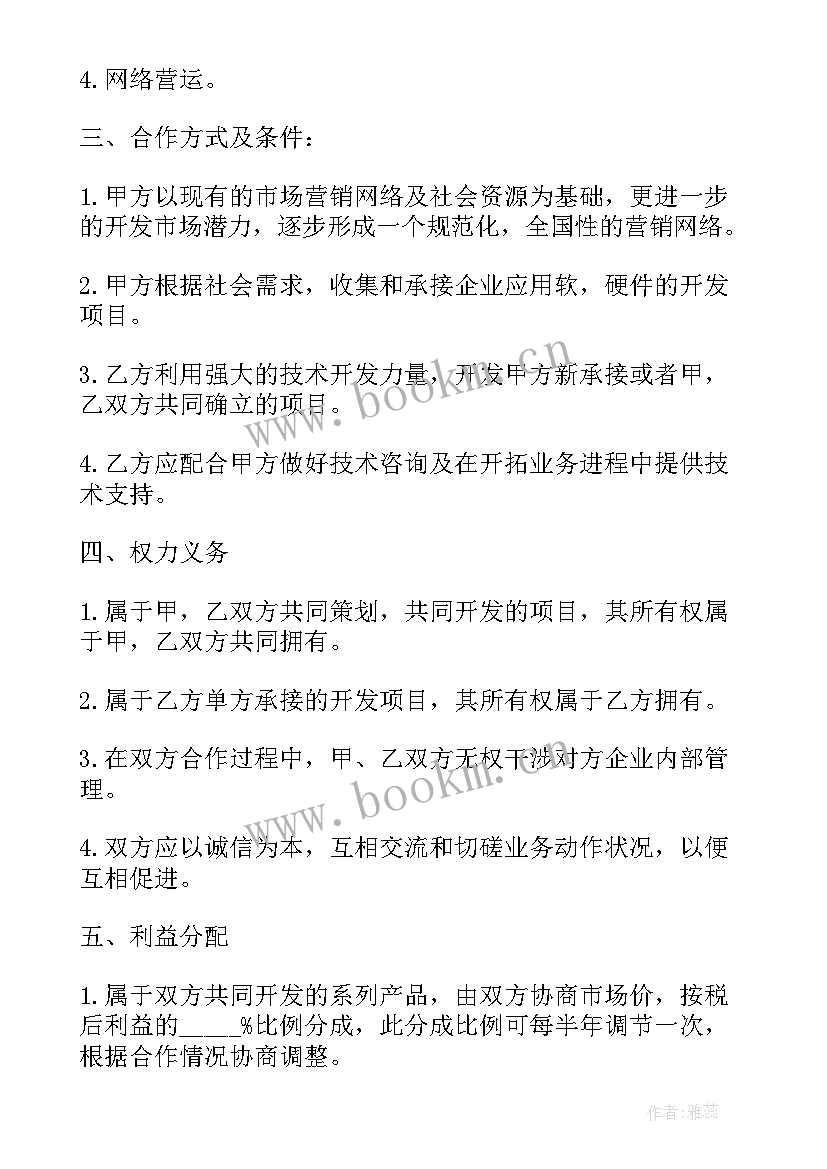 最新业务合同包括哪些内容 业务承包合同(实用9篇)