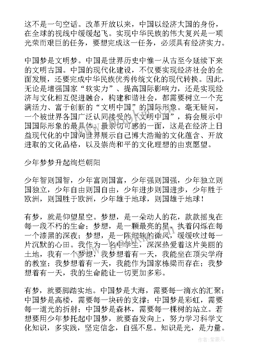 未来的梦想演讲稿(精选5篇)