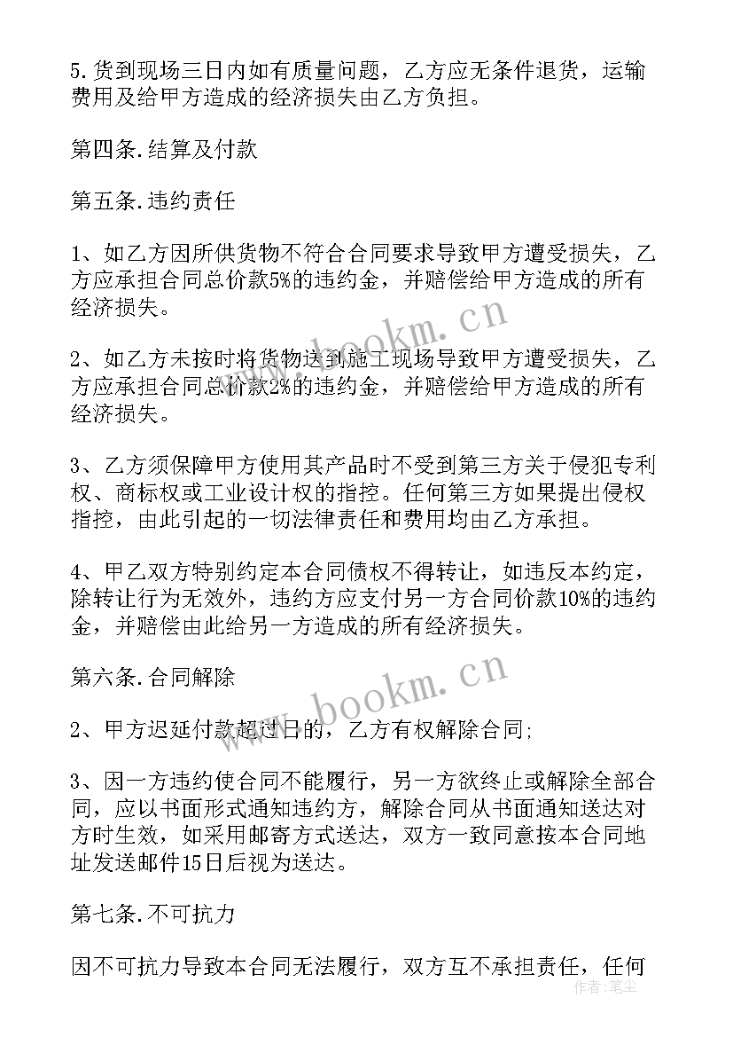 灯具维修合同 灯具安装合同(优秀5篇)