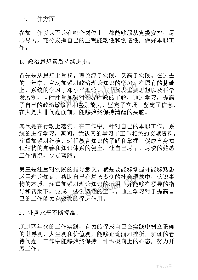 2023年思想政治工作总结报告(大全6篇)